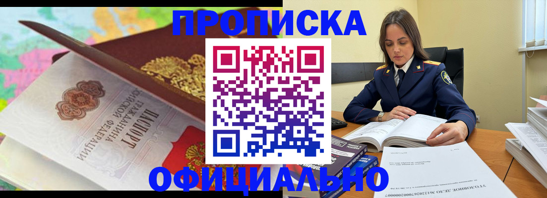 купить прописку в Дагестанских Огнях