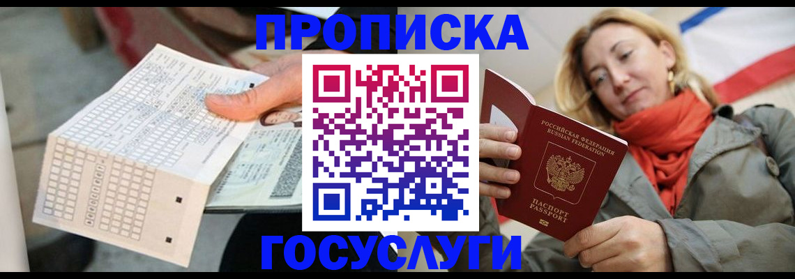 временная регистрация поиск в Дагестанских Огнях