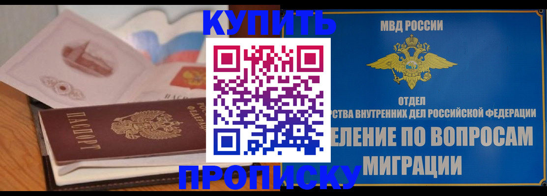 прописка законно в Дагестанских Огнях