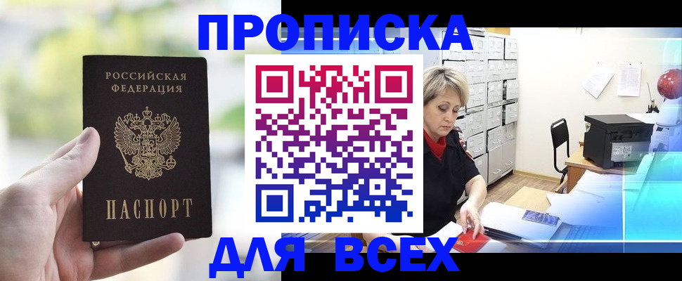 прописка от собственника в Дагестанских Огнях