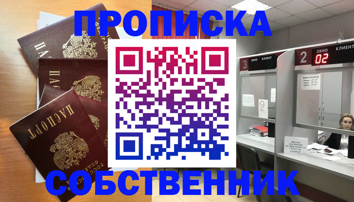 временная прописка в Дагестанских Огнях